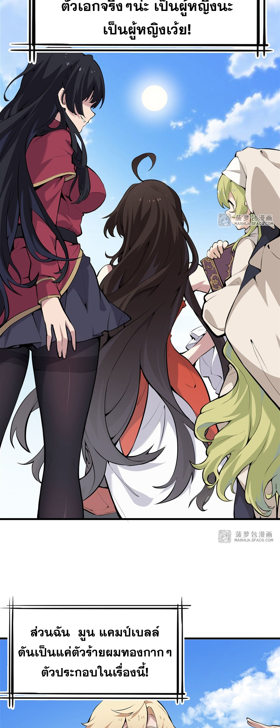 ตัวร้ายผมทองในนิยายตัวเอกหญิงสุดแกร่งก็อยากมีความสุข ตอนที่ 1 หน้า 17