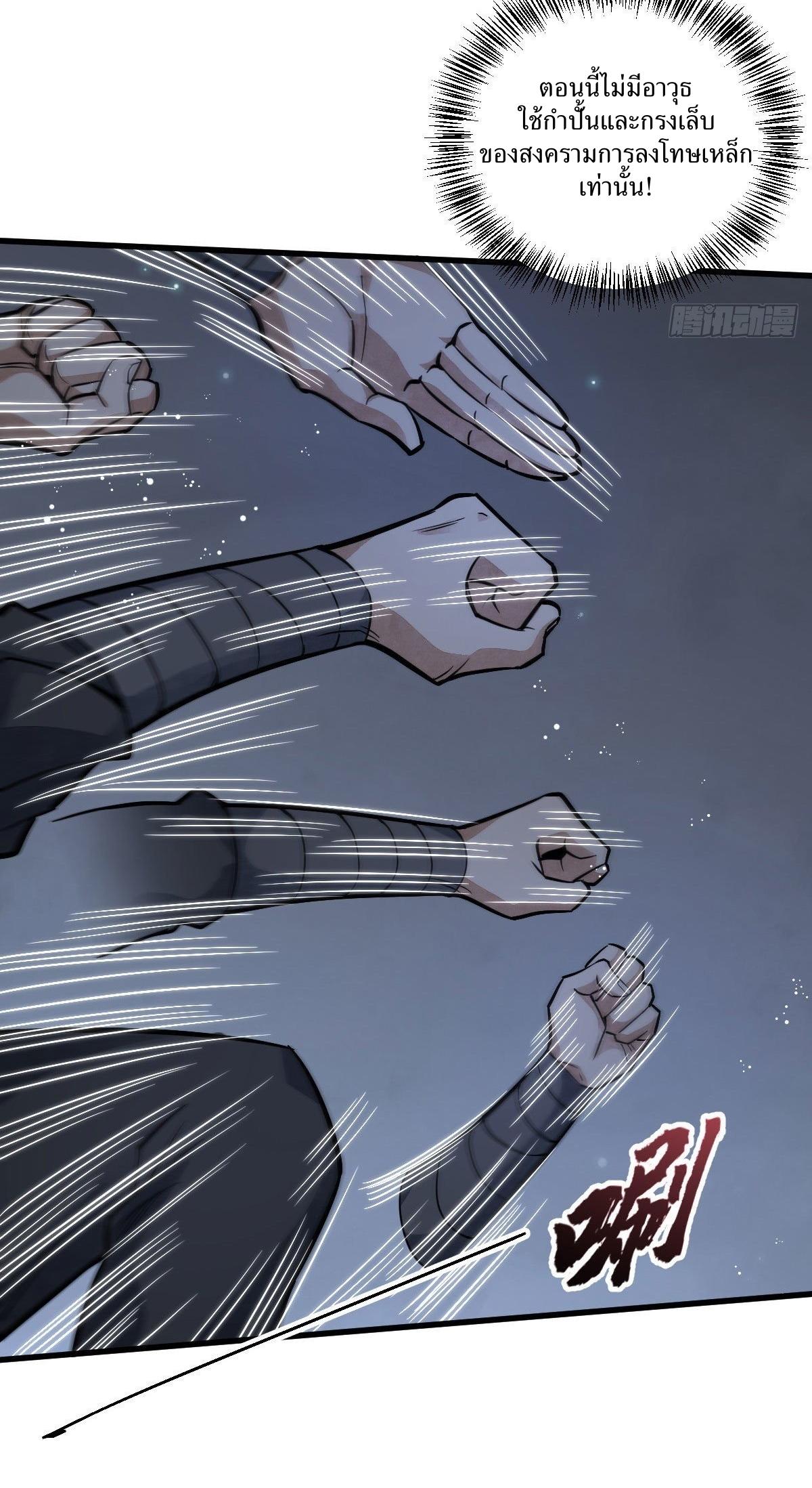 Lan Ke Qi Yuan ตอนที่ 25 หน้า 28