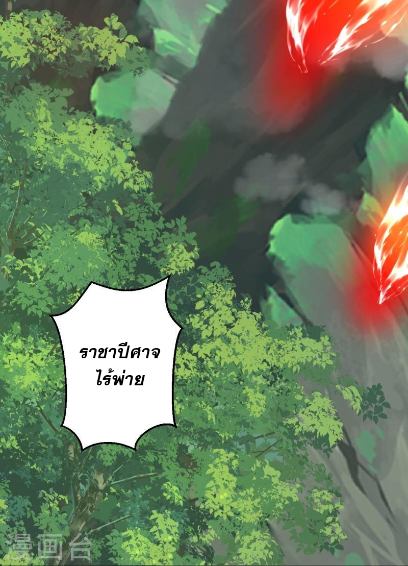 ผู้ขัดเกลาร่างกายที่แข็งแกร่งที่สุดในประวัติศาสตร์ ตอนที่ 85 หน้า 19