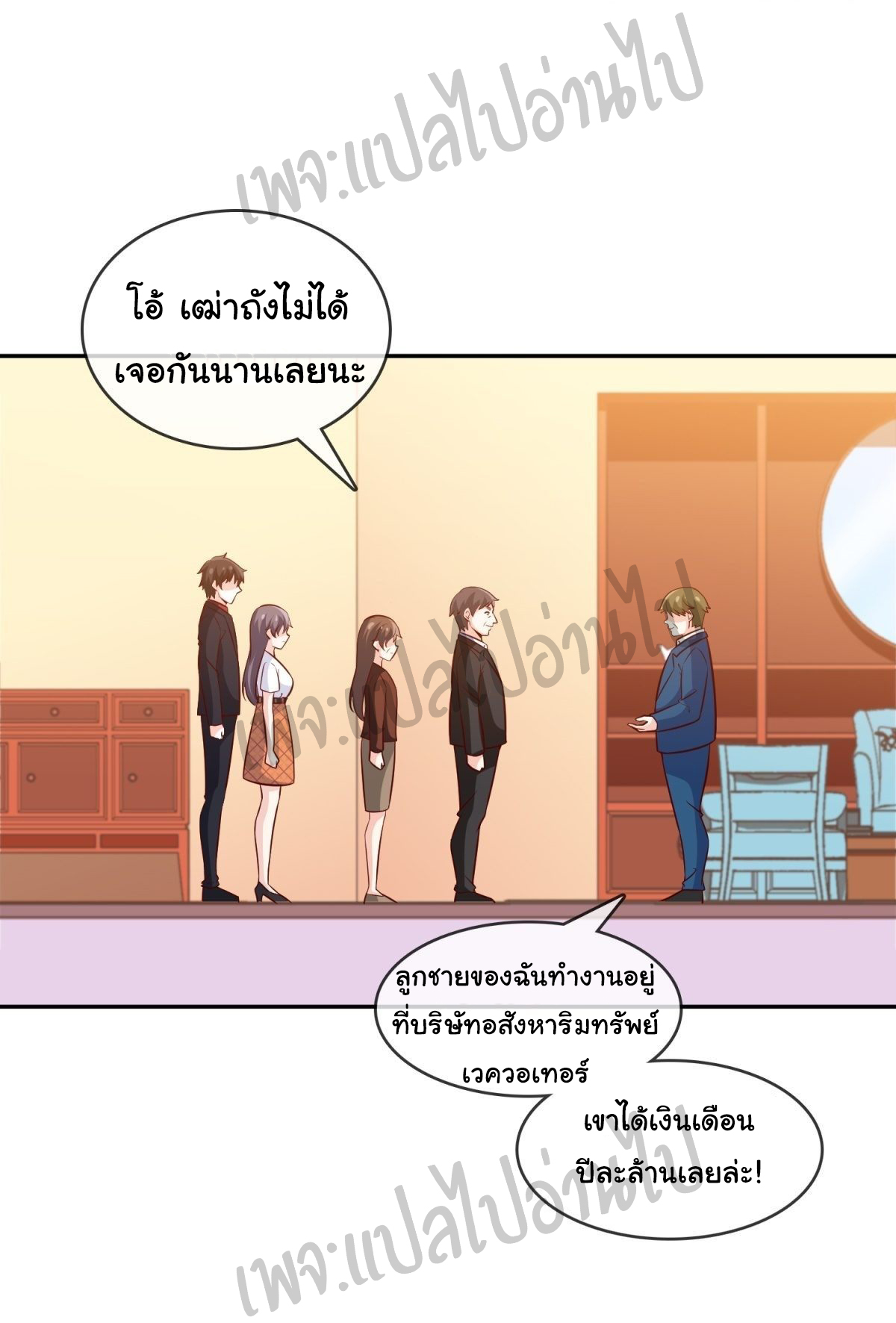ฉันนี่แหละ "หานซานเฉียน" ตอนที่ 32 หน้า 15