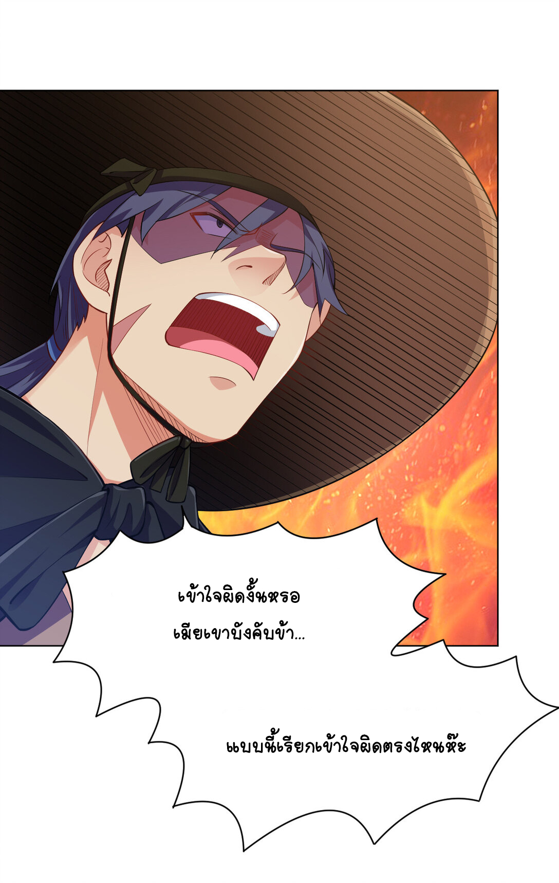 นักรบคีย์บอร์ดอมตะ ตอนที่ 20 หน้า 15