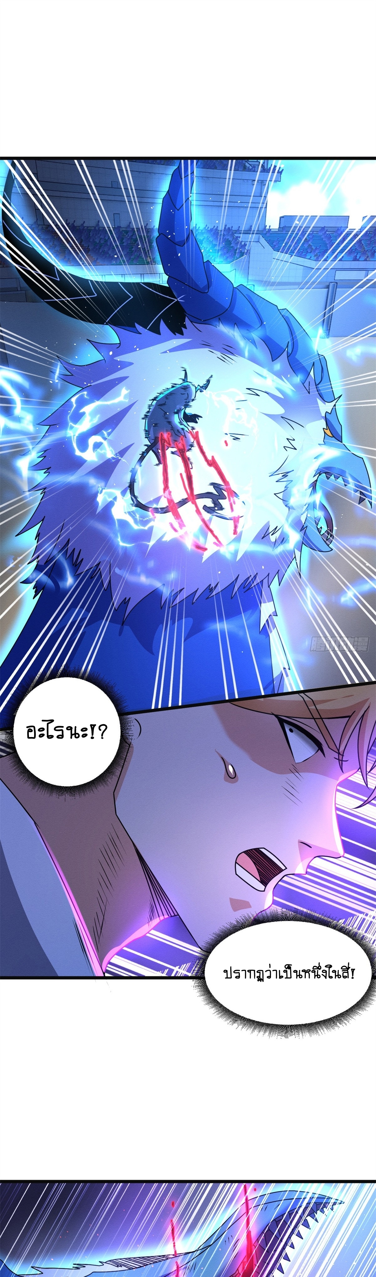 Super god pet shop - ร้านค้าสุดยอดสัตว์เลี้ยงระดับพระเจ้า (ชนจีน) ตอนที่ 31 หน้า 13