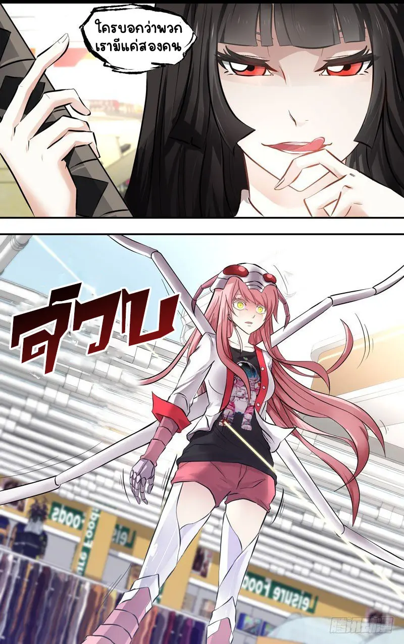  Metamorphosis ตอนที่ 9 หน้า 12