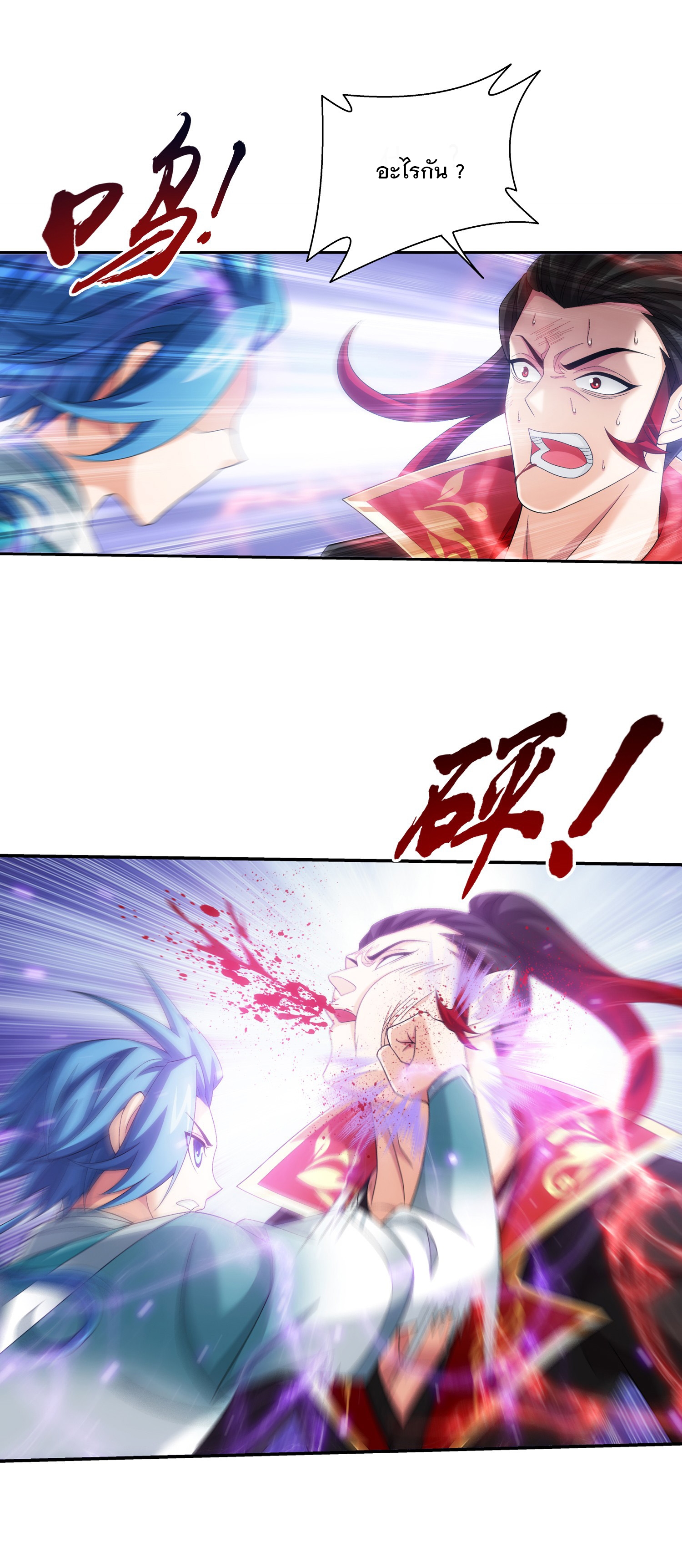 Da Zhu Zai ศึกปรมาจารย์สะท้านฟ้า (ชนจีน) ตอนที่ 326 หน้า 34