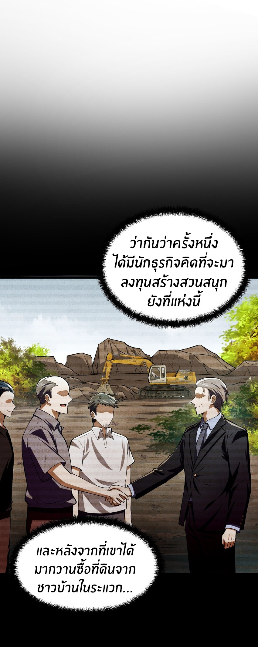 During the live broadcast, I proposed to the female ghost - she really agreed?! ตอนที่ 7 หน้า 6