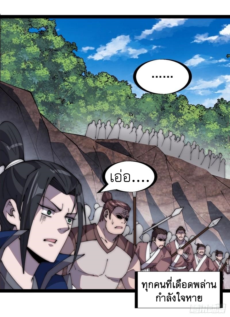 Starting a Mountain ตอนที่ 290 หน้า 31