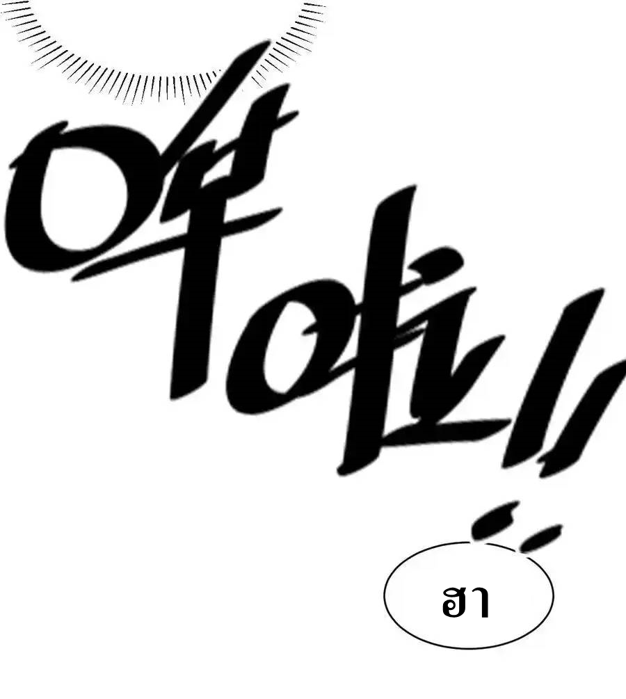 Demon x Angel can't get along! ตอนที่ 132 หน้า 6