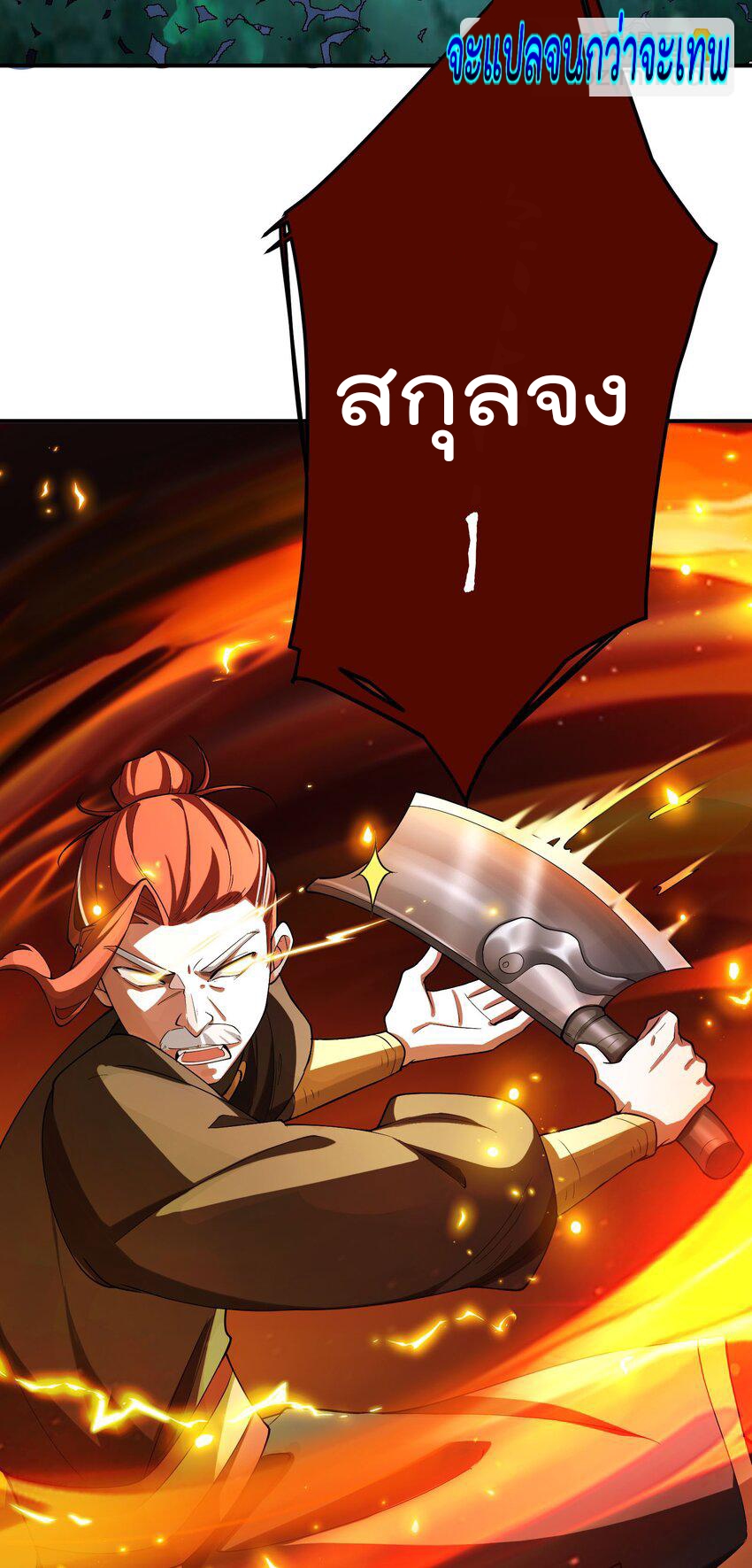 ตัวแปรจุติ ตอนที่ 60 หน้า 17