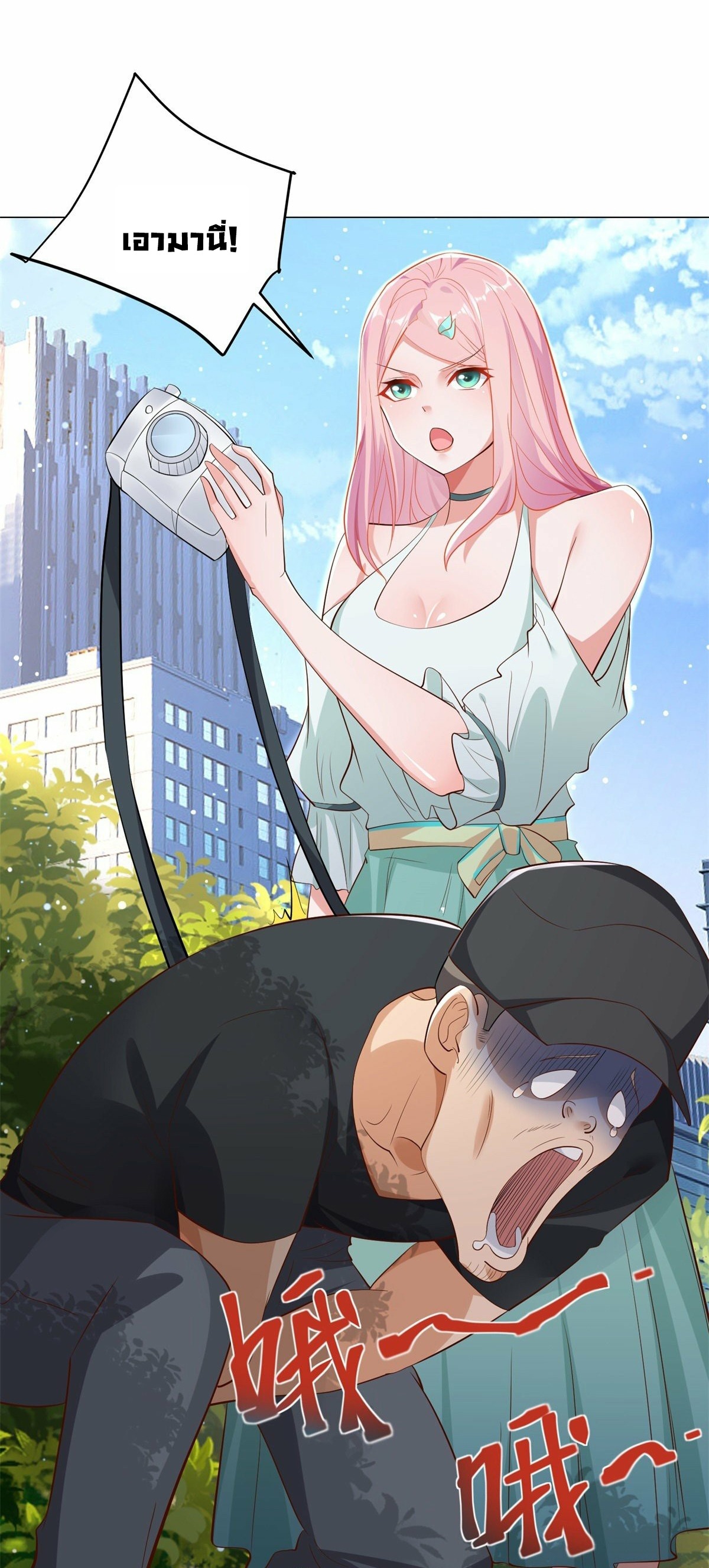 Arch villain วายร้ายระดับเทพ ตอนที่ 38 หน้า 22