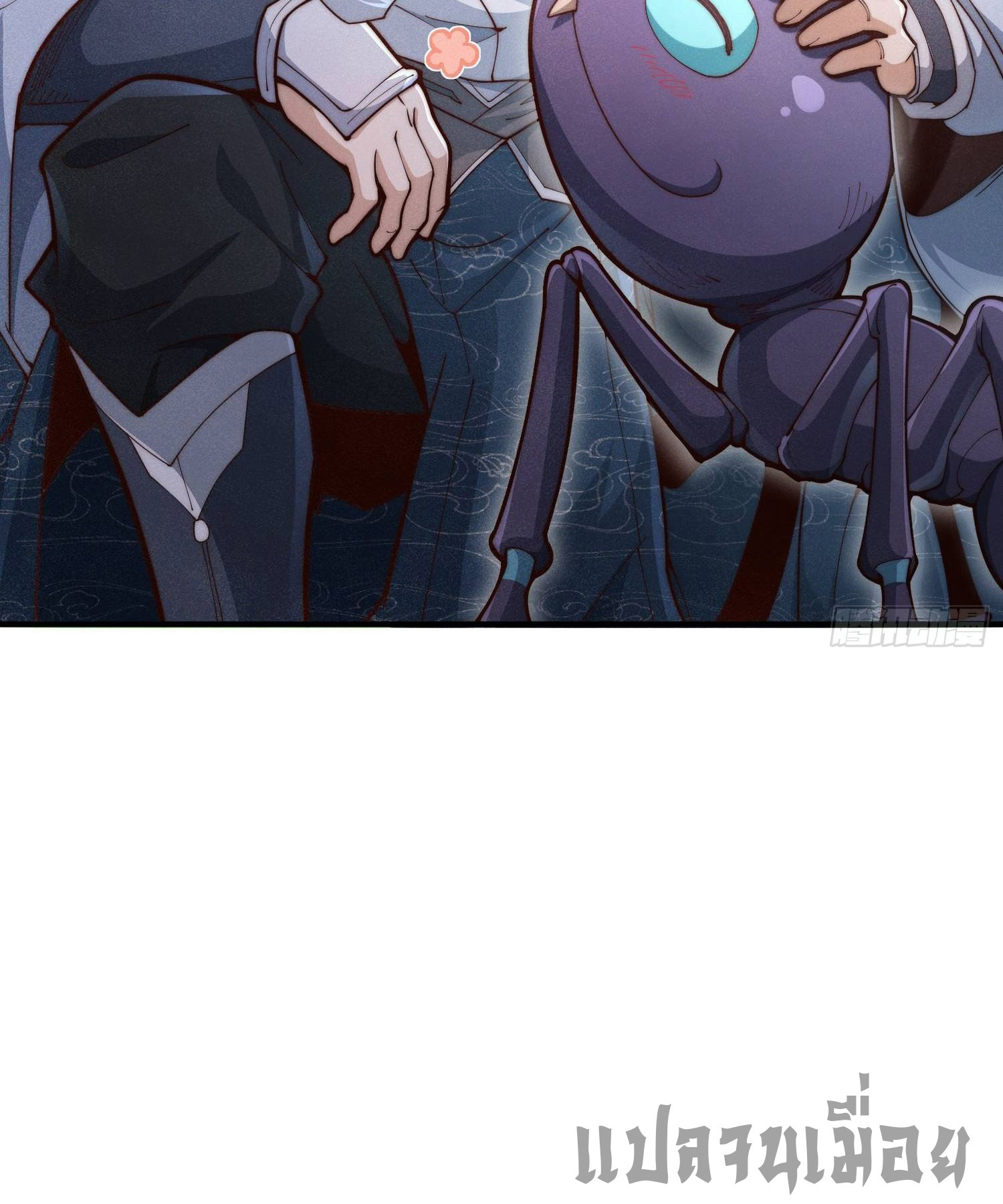 หลอมปราณ 3000 ขั้น : รับจักรพรรดินีเป็นศิษย์ ตอนที่ 4 หน้า 6