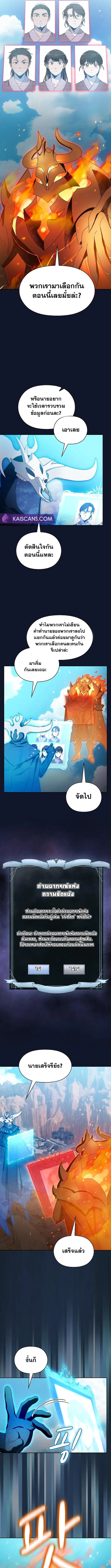 The Nebula's Civilization ตอนที่ 31 หน้า 7