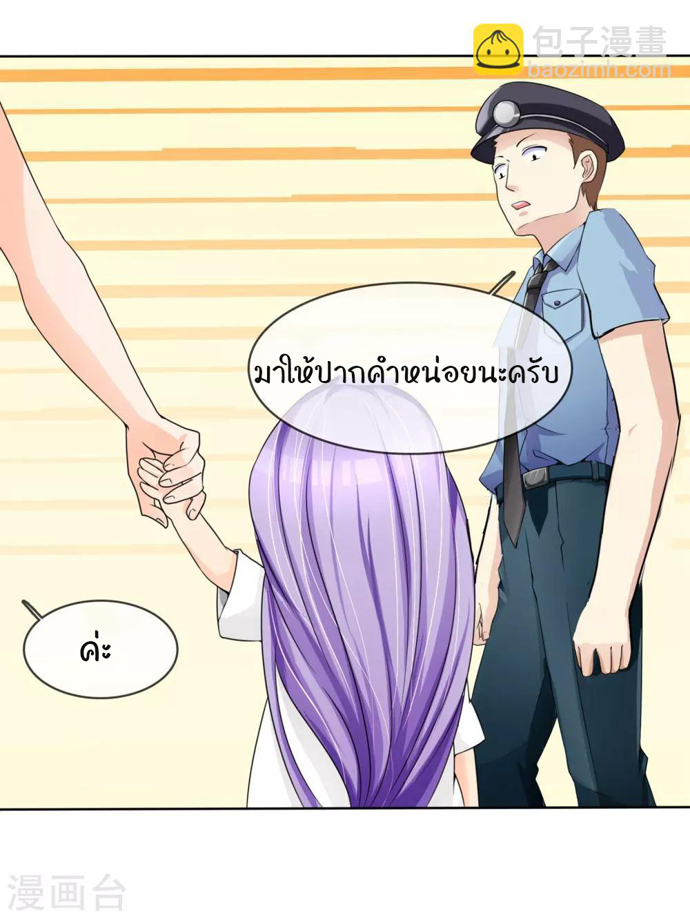 รักสุดใจของนายเย็นชา ตอนที่ 3 หน้า 7