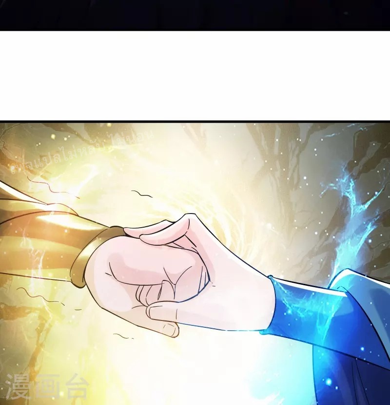 ฮาเร็มของข้ามีแต่ลูกศิษย์หญิงทั้งนั้น ตอนที่ 95 หน้า 16