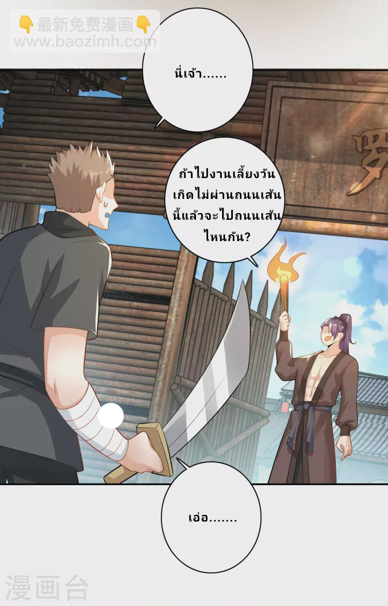 The ultimate crazy son-in-law—สุดยอดลูกเขยสุดบ้าที่แข็งแกร่งที่สุด ตอนที่ 51 หน้า 13