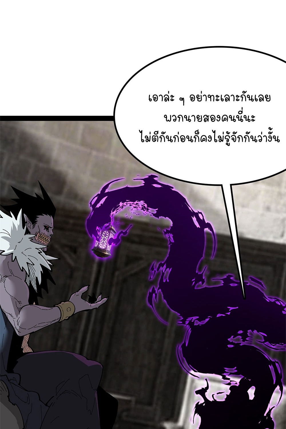 ภูเขาศพทะเลเลือด: การกลับมาของวีรบุรุษ | Mountains of Corpses and Seas of Blood | The Demon-Slaying Madman—Reborn as a Demon ตอนที่ 27 หน้า 72