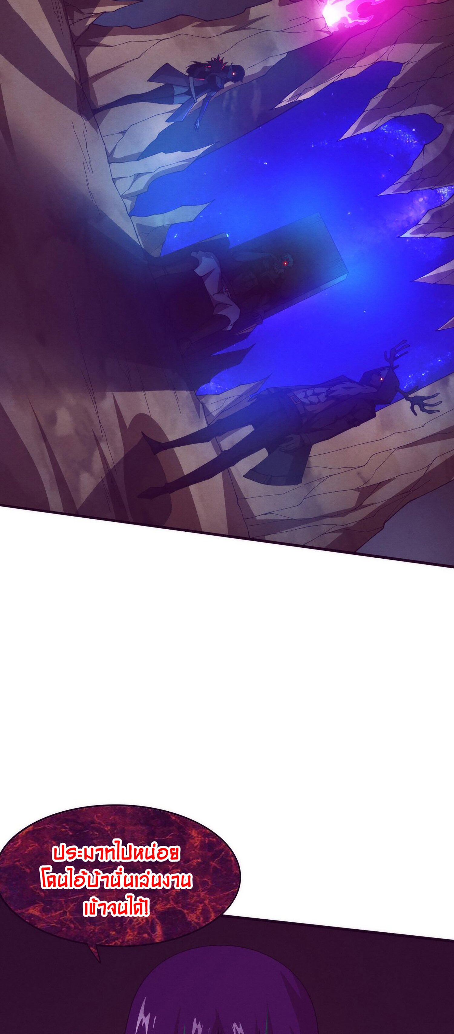 The Frenzy Of Evolution ตอนที่ 73 หน้า 17