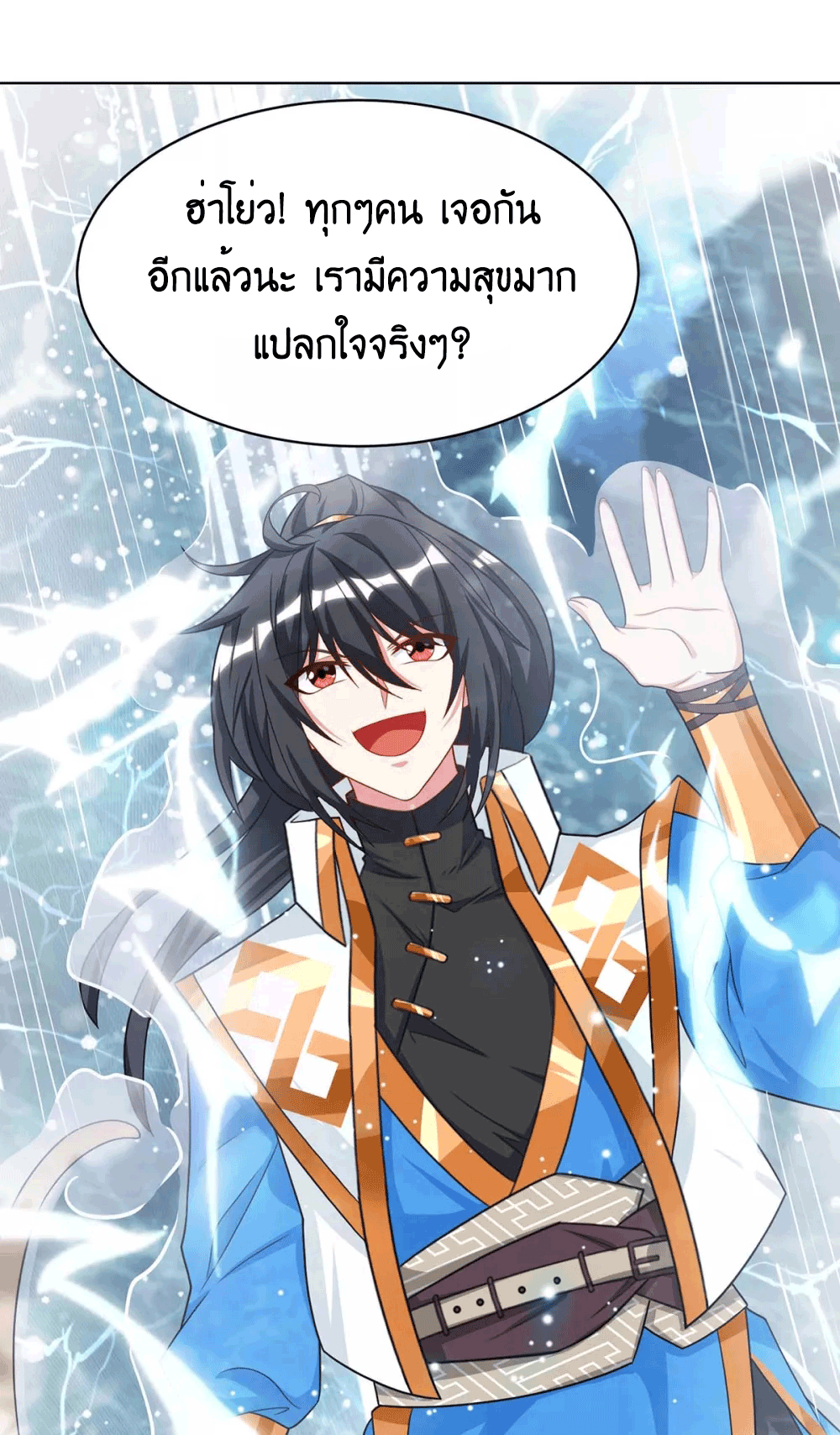 One Step Toward Freedom ตอนที่ 237 หน้า 22