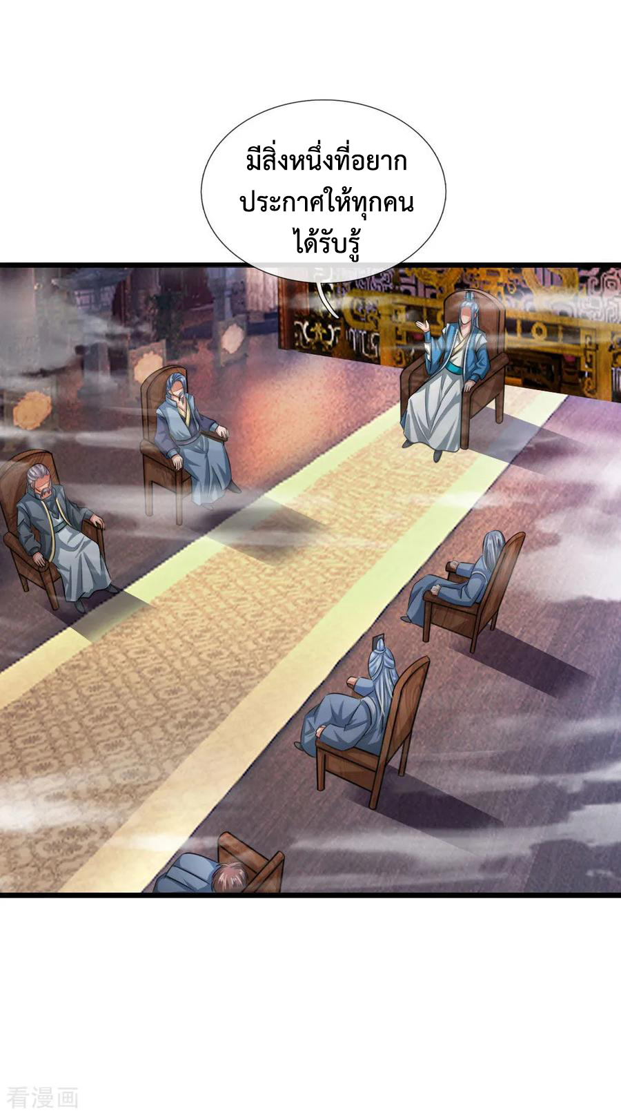 การกลับมาของเทพทำลายล้าง ตอนที่ 21 หน้า 19