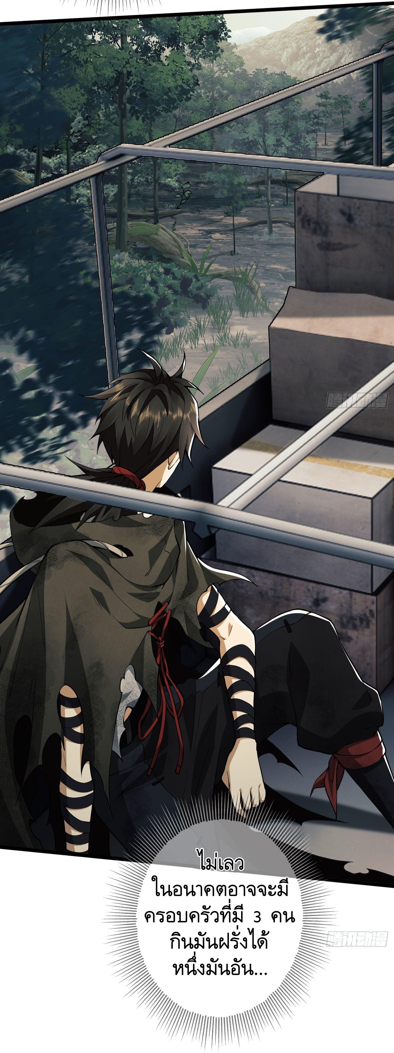 THE FIRST ORDER ตอนที่ 18 หน้า 5