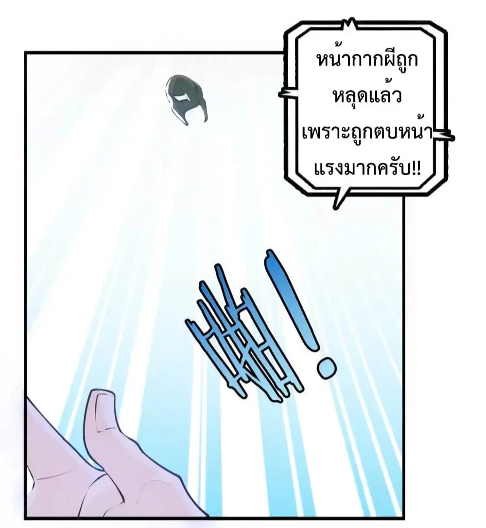 ฉันเป็นอัจฉริยะที่ไม่มีใครเอาชนะได้ ตอนที่ 8 หน้า 12