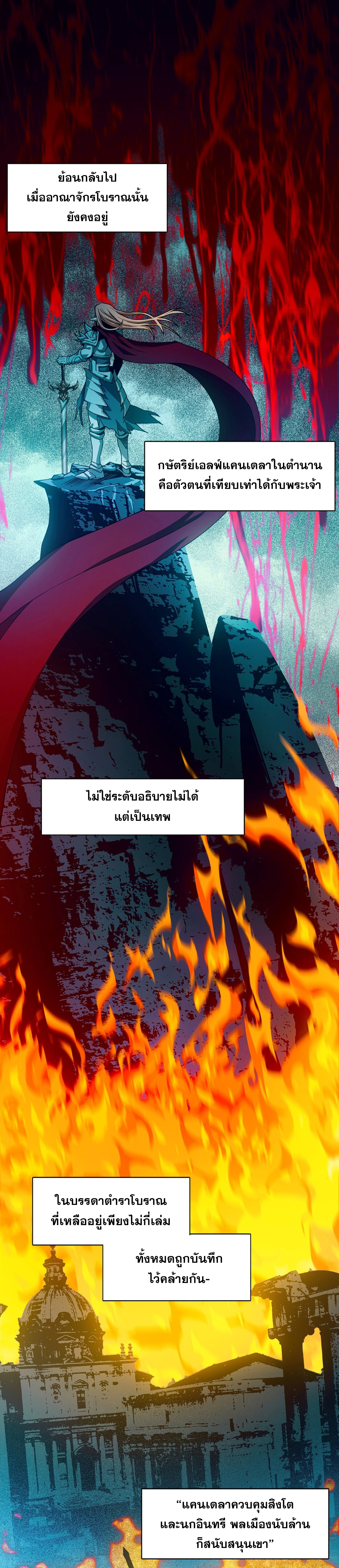 i'm really not the demon god's lackey ตอนที่ 38 หน้า 10