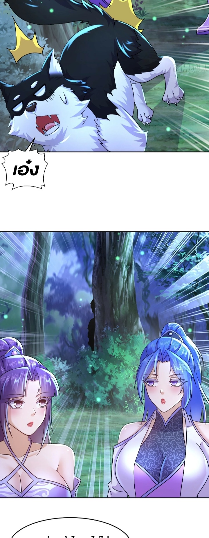 ฮาเร็มศิษย์พี่สาวทั้งเจ็ดของผมนะค้าบ ตอนที่ 36 หน้า 13