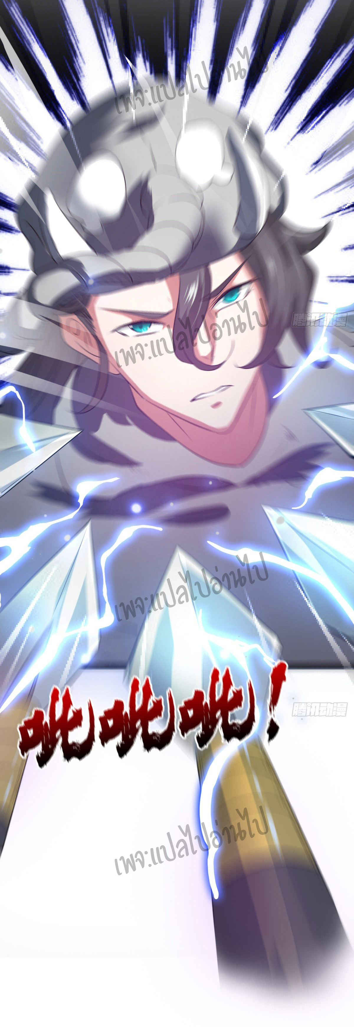 Junior Brother Demon Sovereign is too devoted ตอนที่ 32 หน้า 24