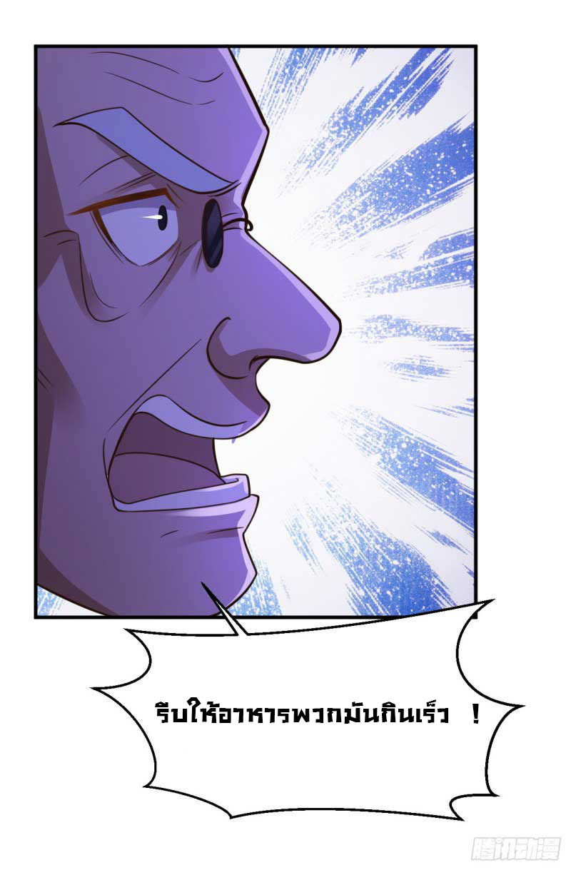 ยัยผู้หญิงคนนี้ ก็คือแฟนสาวของผม ตอนที่ 22 หน้า 5