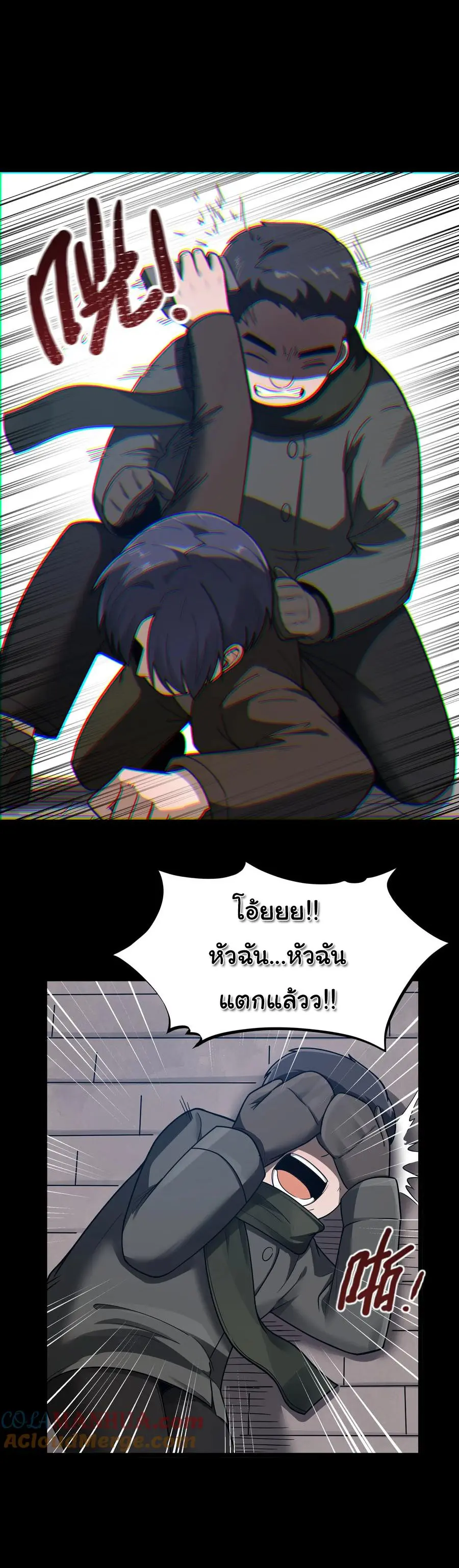 ผู้กล้าอย่างข้าจะพิชิตโลกาด้วยเงิน ( This Hero is a Money Supremacist ) ตอนที่ 26 หน้า 15