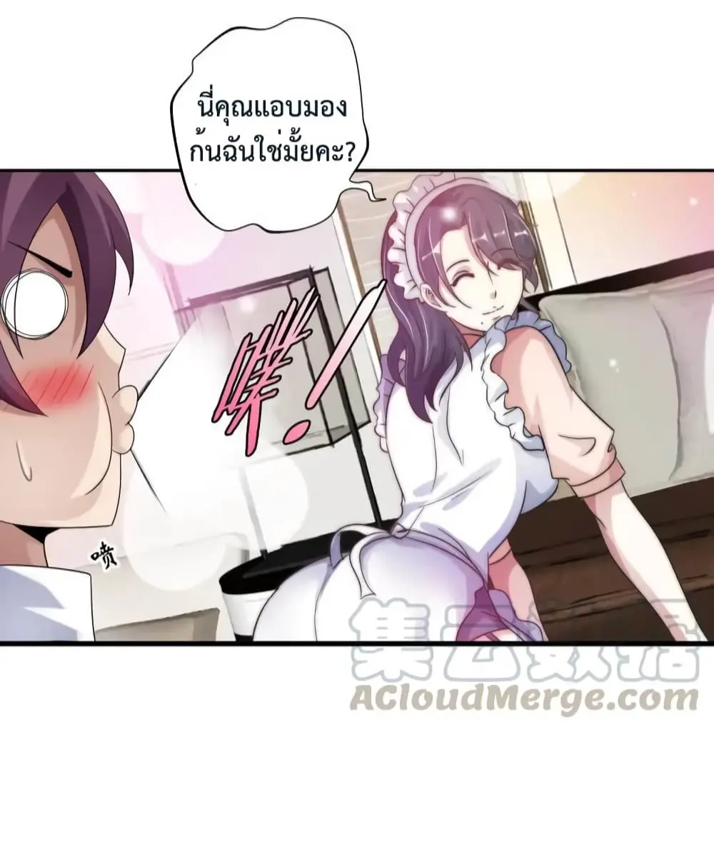 ฉันเป็นอัจฉริยะที่ไม่มีใครเอาชนะได้ ตอนที่ 12 หน้า 16