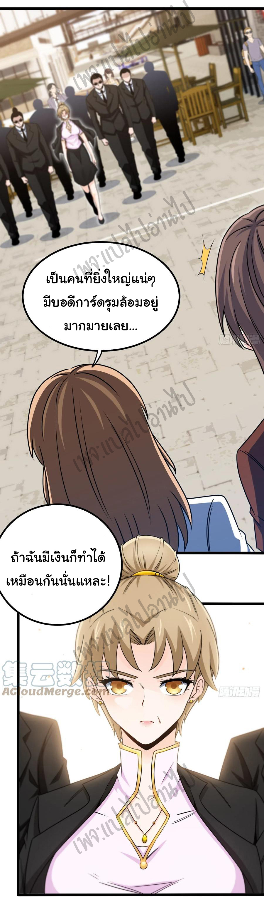 ฉันนี่แหละ "หานซานเฉียน" ตอนที่ 51 หน้า 13