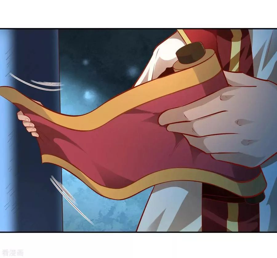 Wu Ling Sword Master ตอนที่ 36 หน้า 3