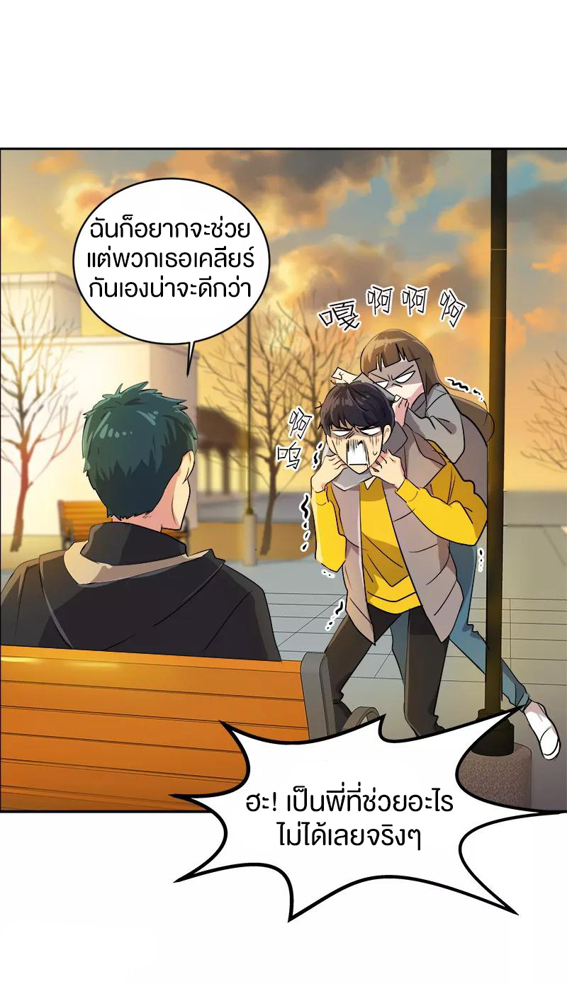 หัวใจดวงนี้ พิเศษเพื่อเธอ ตอนที่ 13 หน้า 6