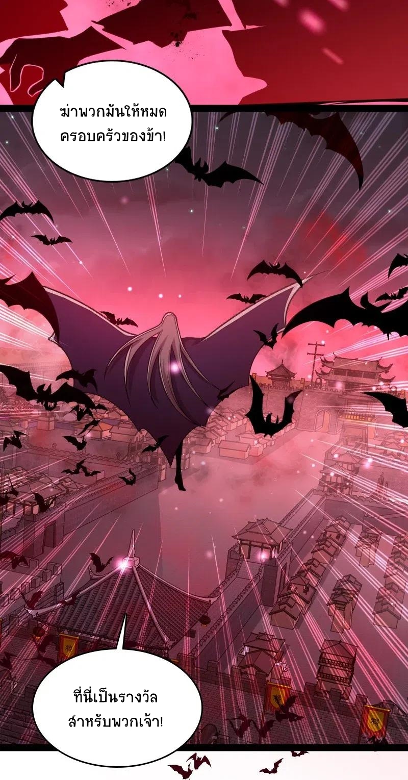 ชีวิตอันสันโดษของจักพรรดิ์หลินเกอ ตอนที่ 63 หน้า 38