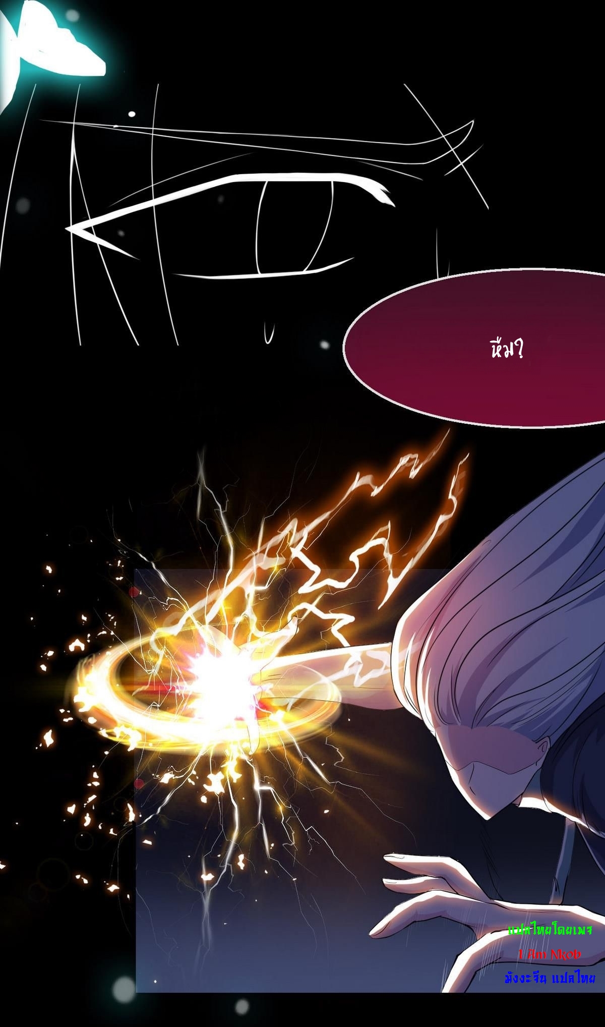 มหาจอมปราชญ์ ปราณเทวะ ตอนที่ 10 หน้า 5