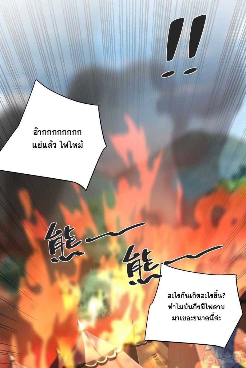 จักรพรรดิ 80,000 ปี ตอนที่ 115 หน้า 5