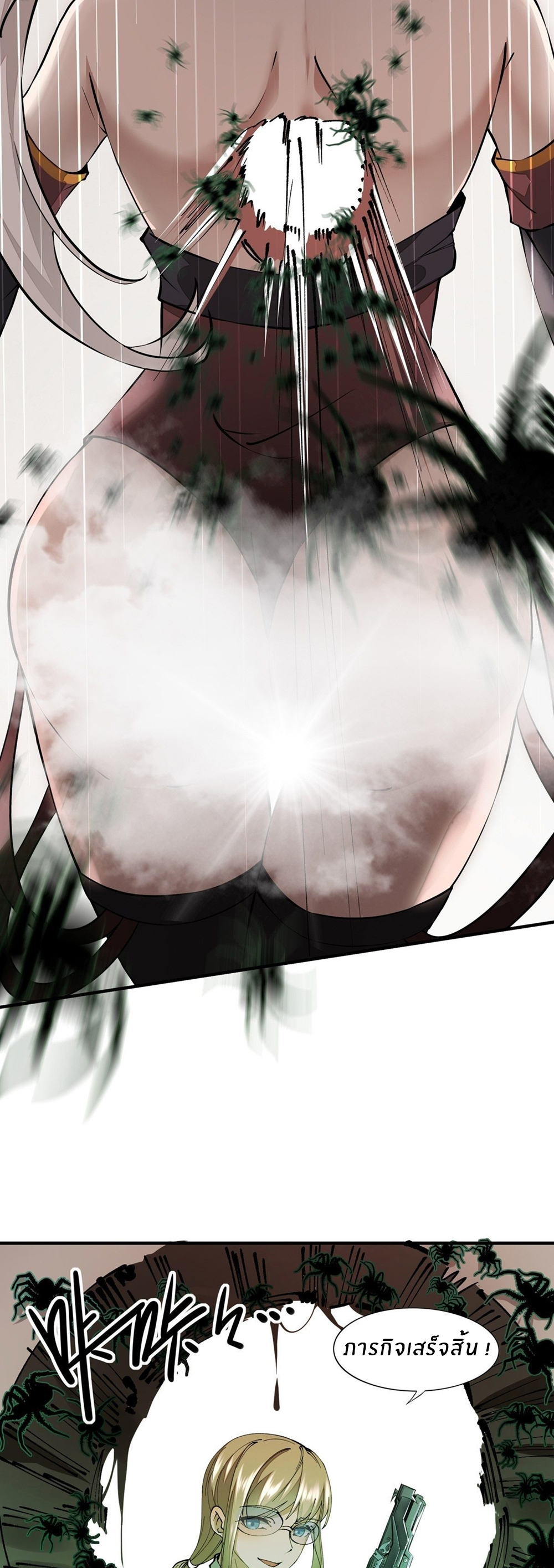 ขอล่ะอย่าเป็นที่ 1 เลย ตอนที่ 8 หน้า 18