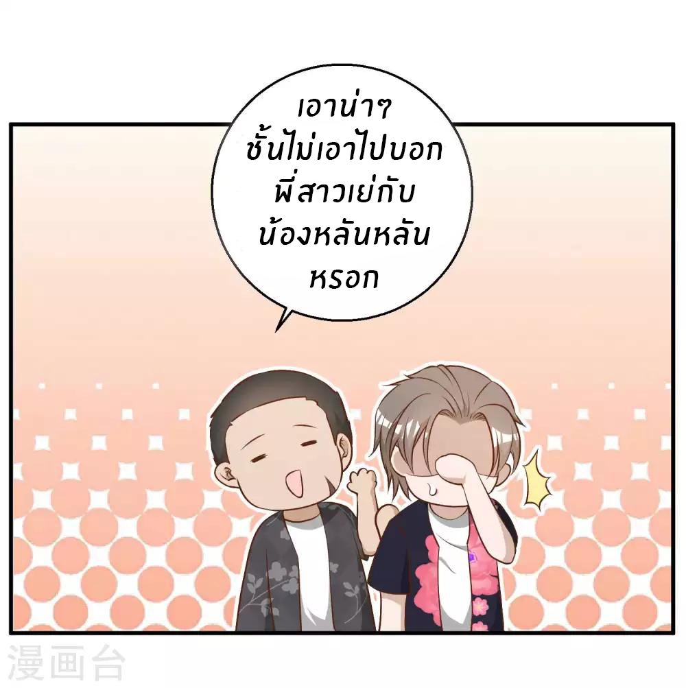 God Fisherman ตอนที่ 43 หน้า 4