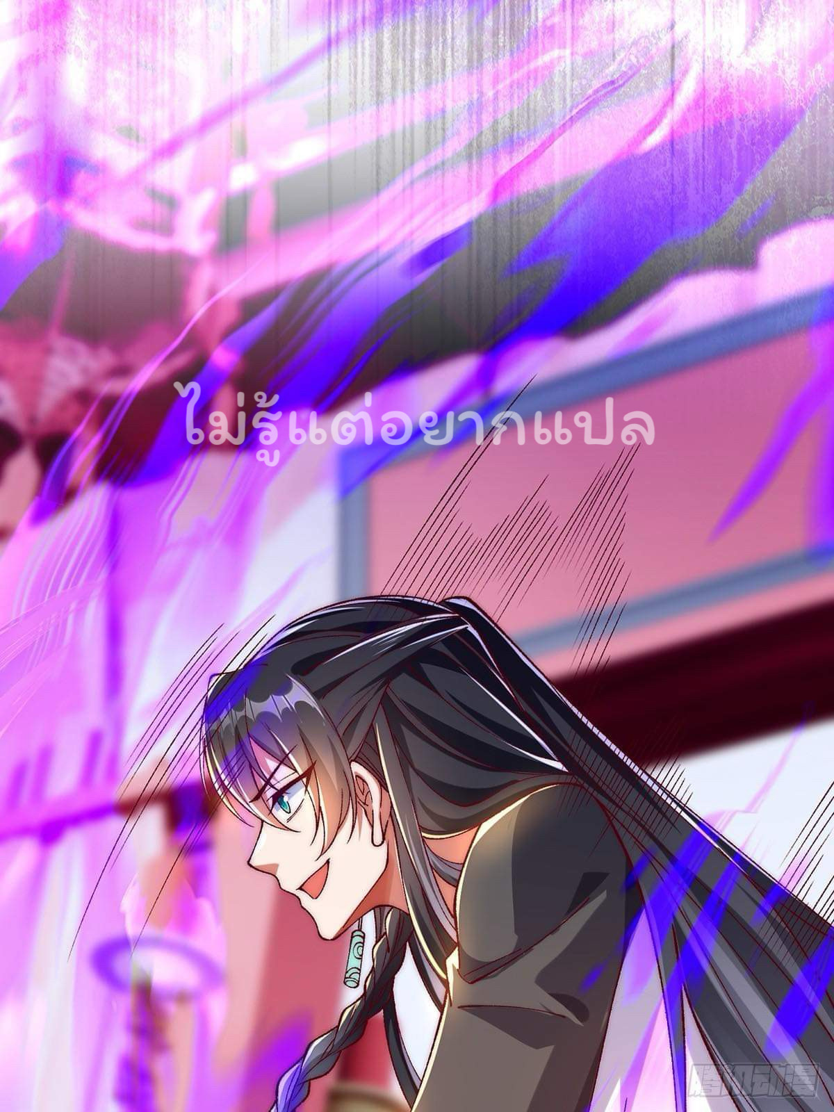 ภรรยาของข้าคือยอดวายร้าย ตอนที่ 1 หน้า 13