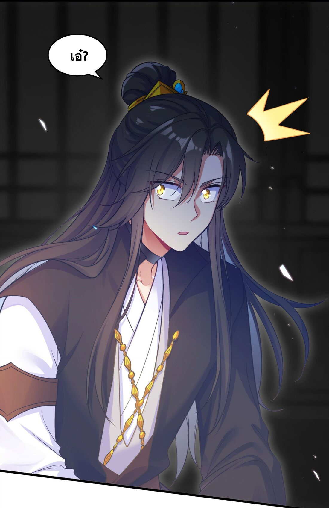 ได้โปรดเถอะนางฟ้า  ข้ามันก็แค่สหายเต๋าไร้ประโยชน์ ตอนที่ 1 หน้า 55