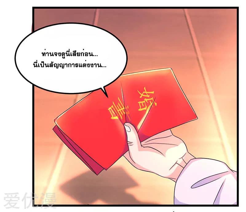 One Step Toward Freedom ตอนที่ 3 หน้า 15