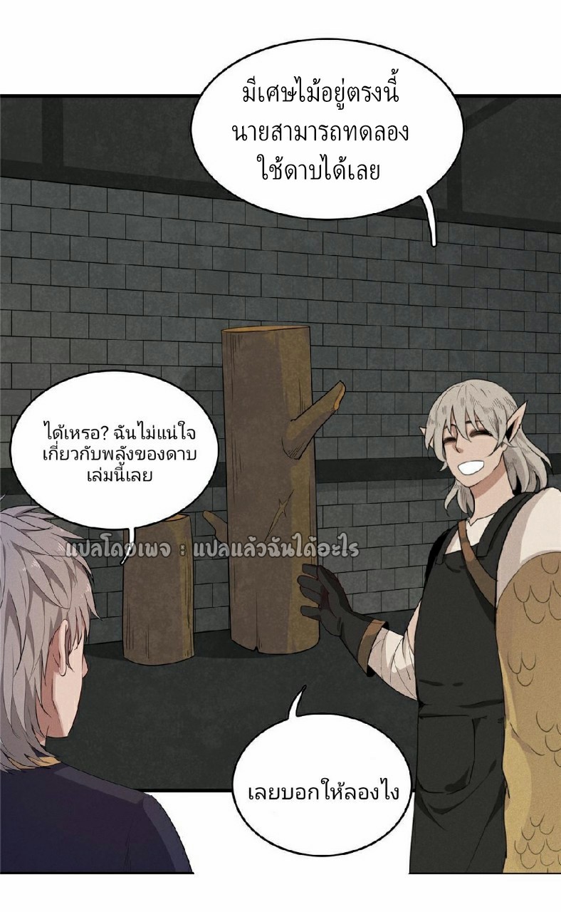 เข้ามาในเกมก็กลายเป็นเทพซะงั้น ตอนที่ 4 หน้า 7