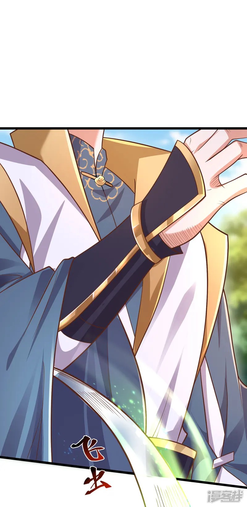 การกลับมาของเทพมาร ตอนที่ 27 หน้า 20