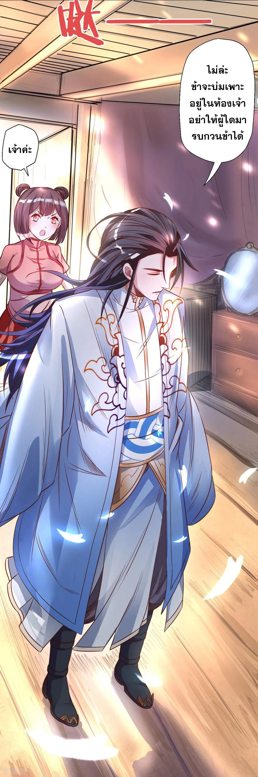 The Strongest Golden Kidney System ตอนที่ 5 หน้า 19