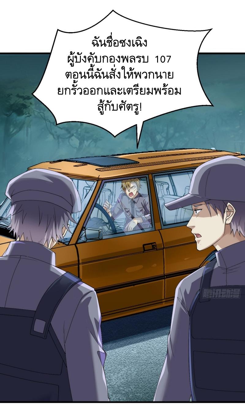 THE FIRST ORDER ตอนที่ 239 หน้า 13