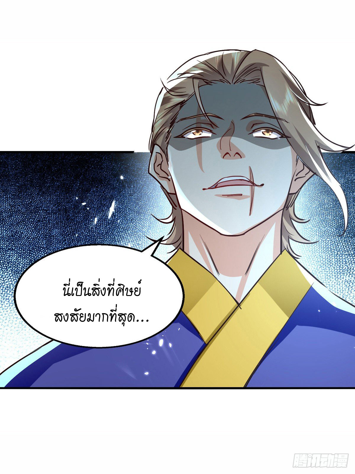 Peerless Martial Spirit ตอนที่ 91 หน้า 22