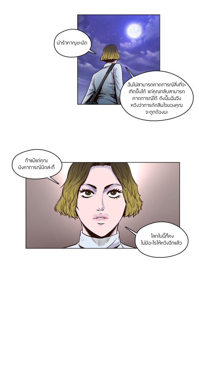 Ubdead king ตอนที่ 21 หน้า 14