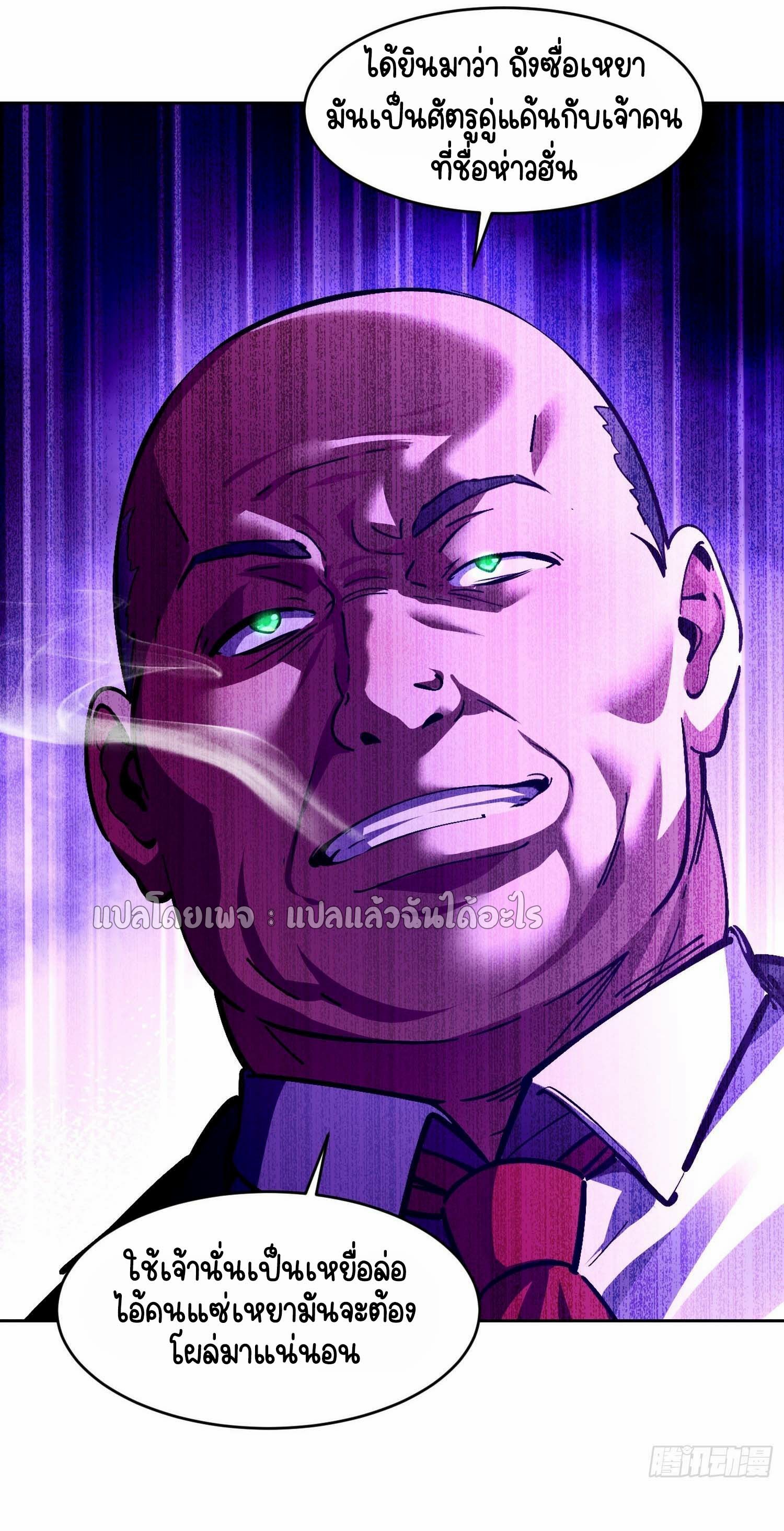 เป้าหมายของฉันคือเปิดฮาเร็มในต่างโลก ตอนที่ 29 หน้า 47