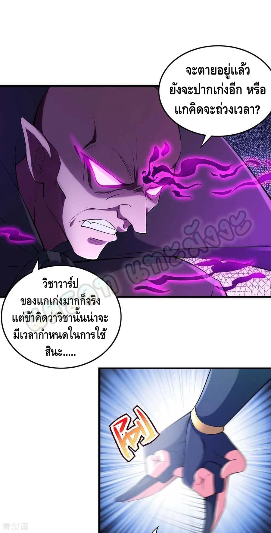 million skill points ตอนที่ 51 หน้า 14