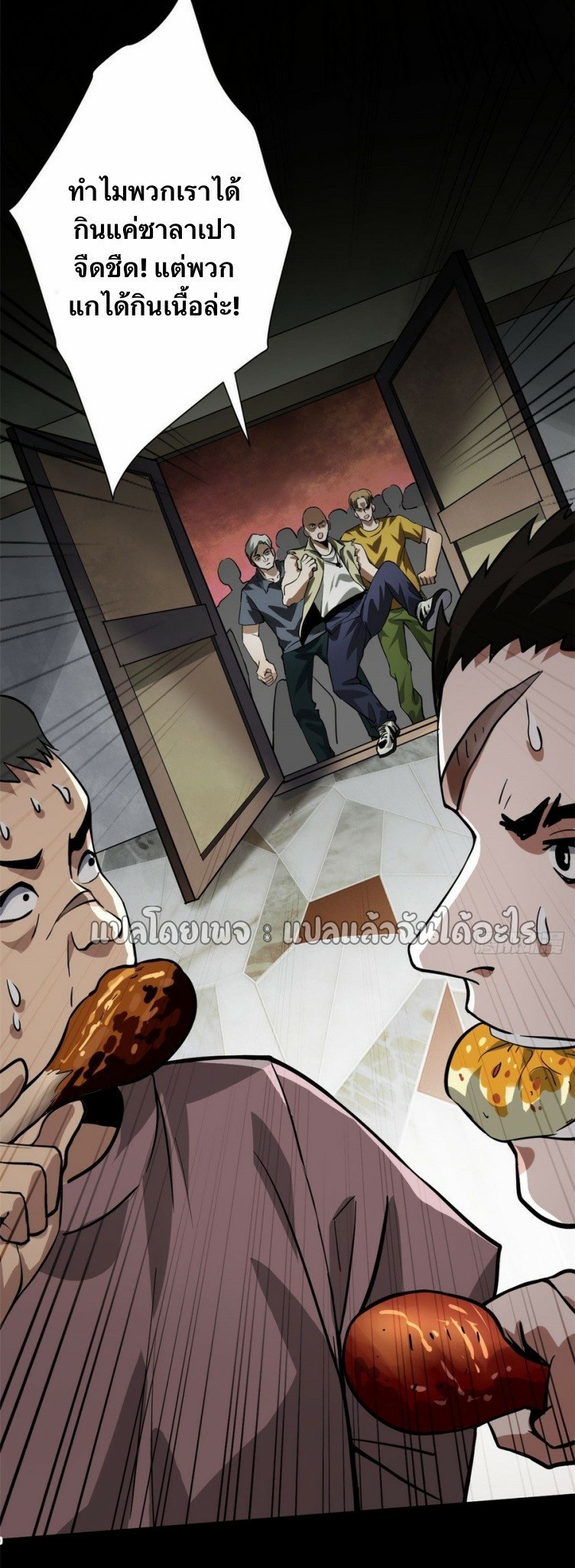 รูเล็ตเวิลด์ สุ่มไอเทมเอาชีวิตรอด ตอนที่ 153 หน้า 34